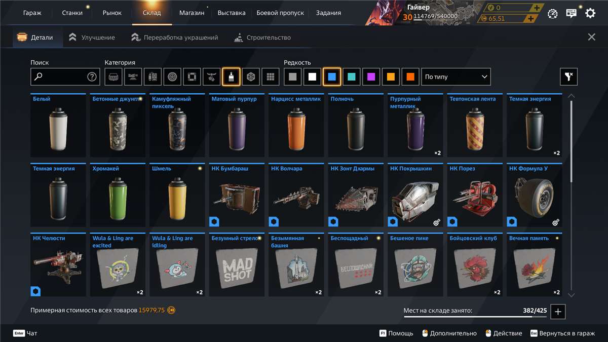 продажа аккаунта к игре Crossout